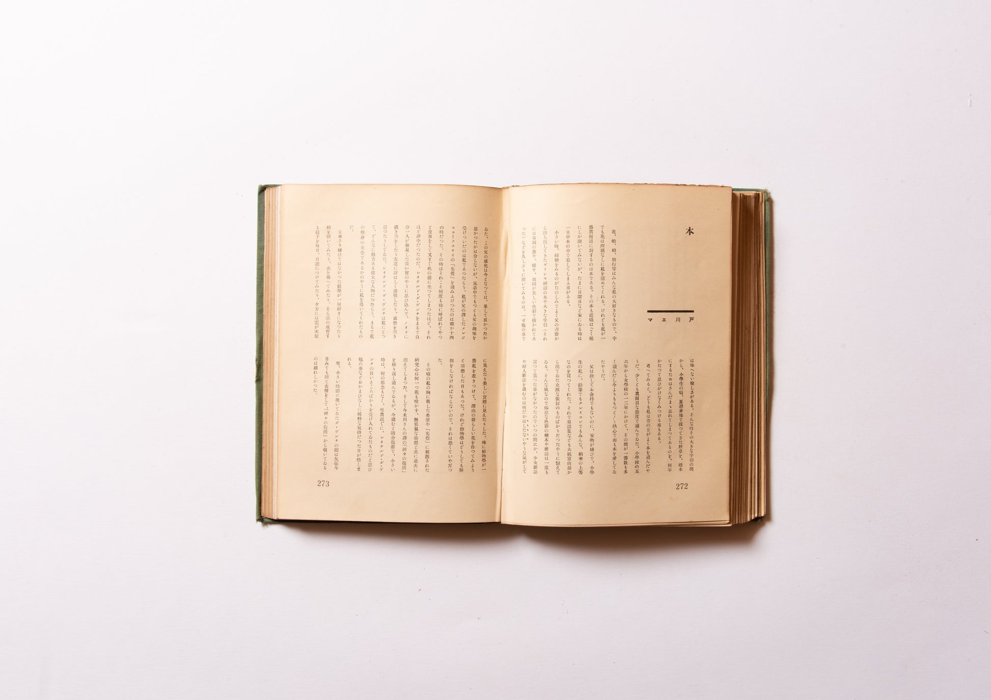 書窓 vol.1-12 – FRAGILE BOOKS